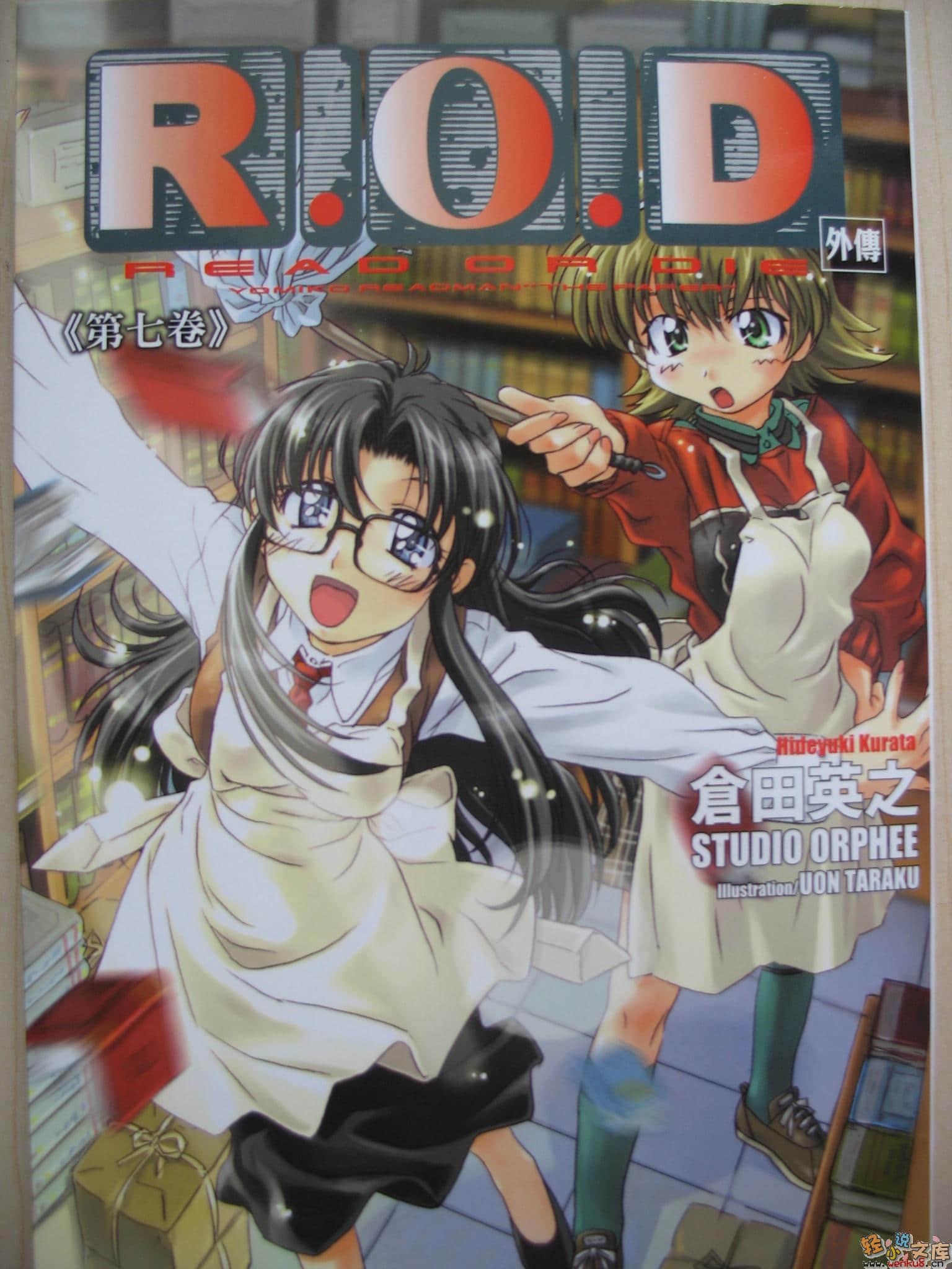 《R.O.D》7 插圖（1）