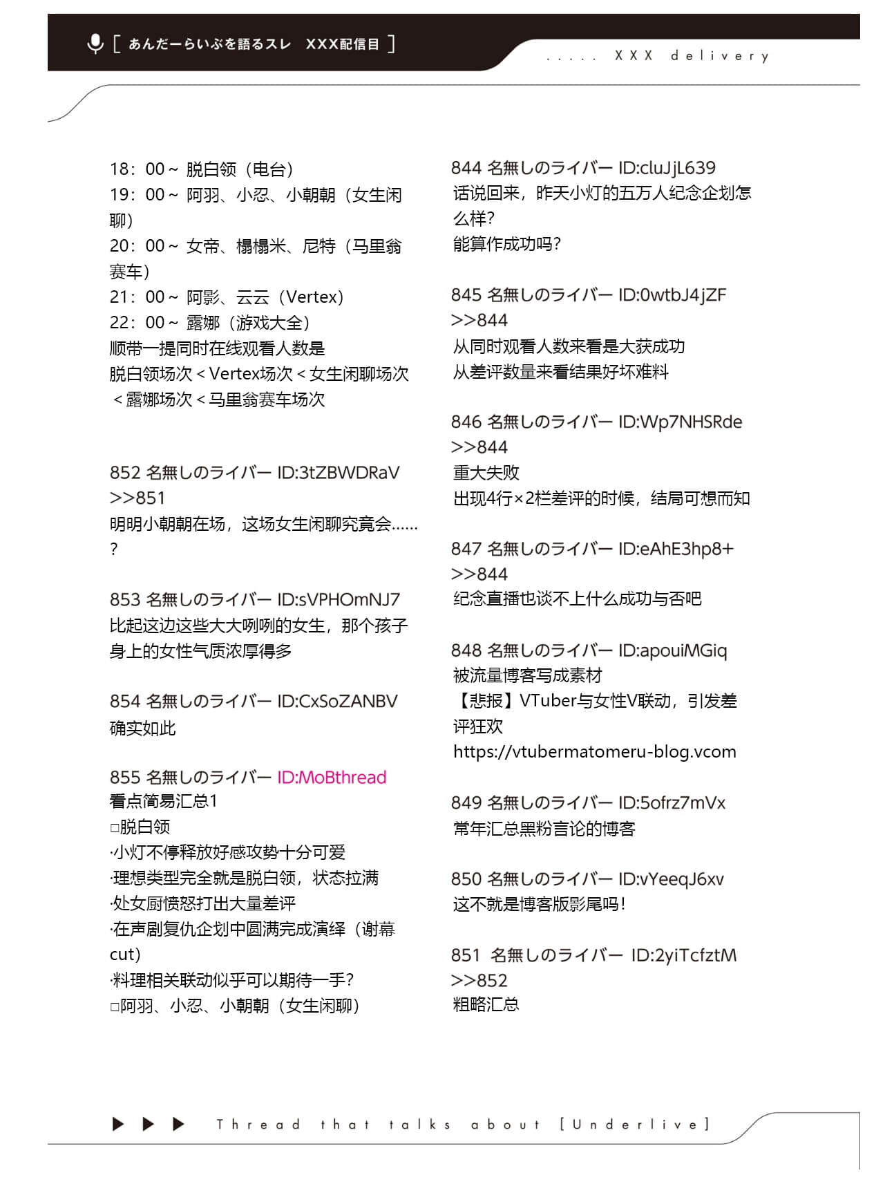 《快30岁才转职成为VTuber的故事。》4 第21话 风波总是骤然降临插图（1）