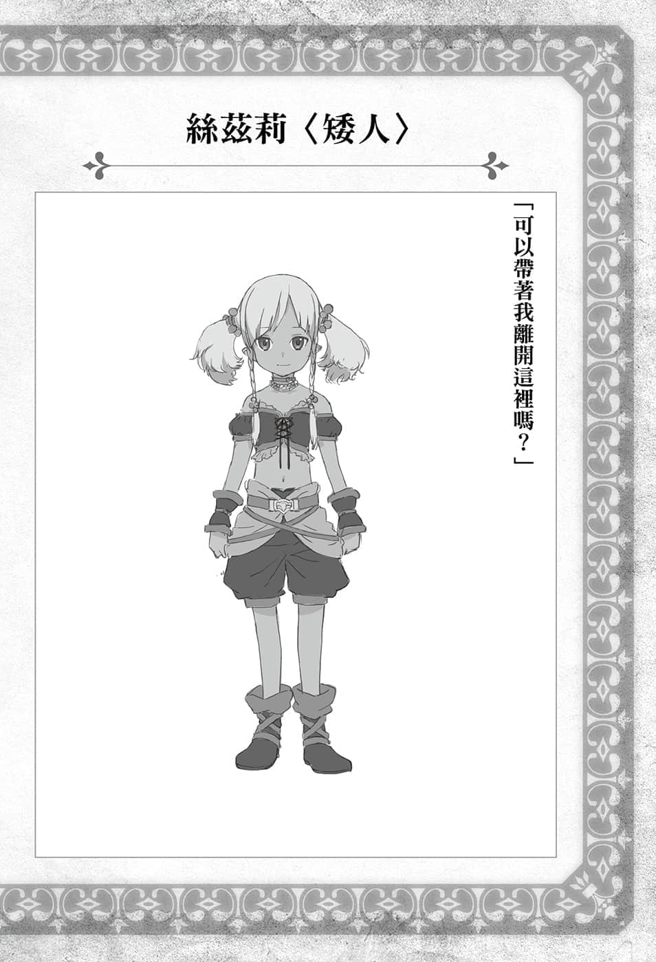 動手建造迷宮吧小說插圖（50）