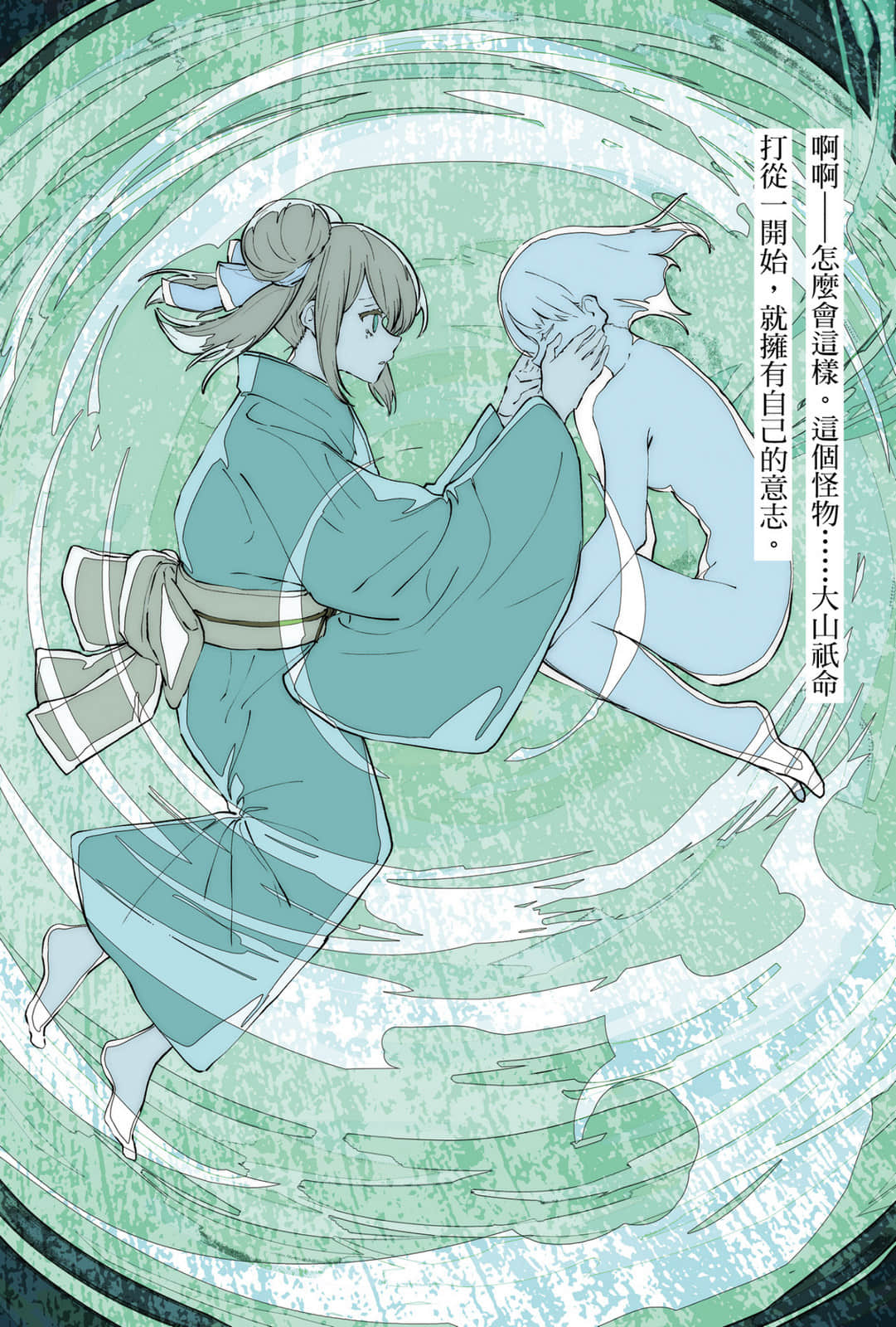 百万王冠小说插图（57）