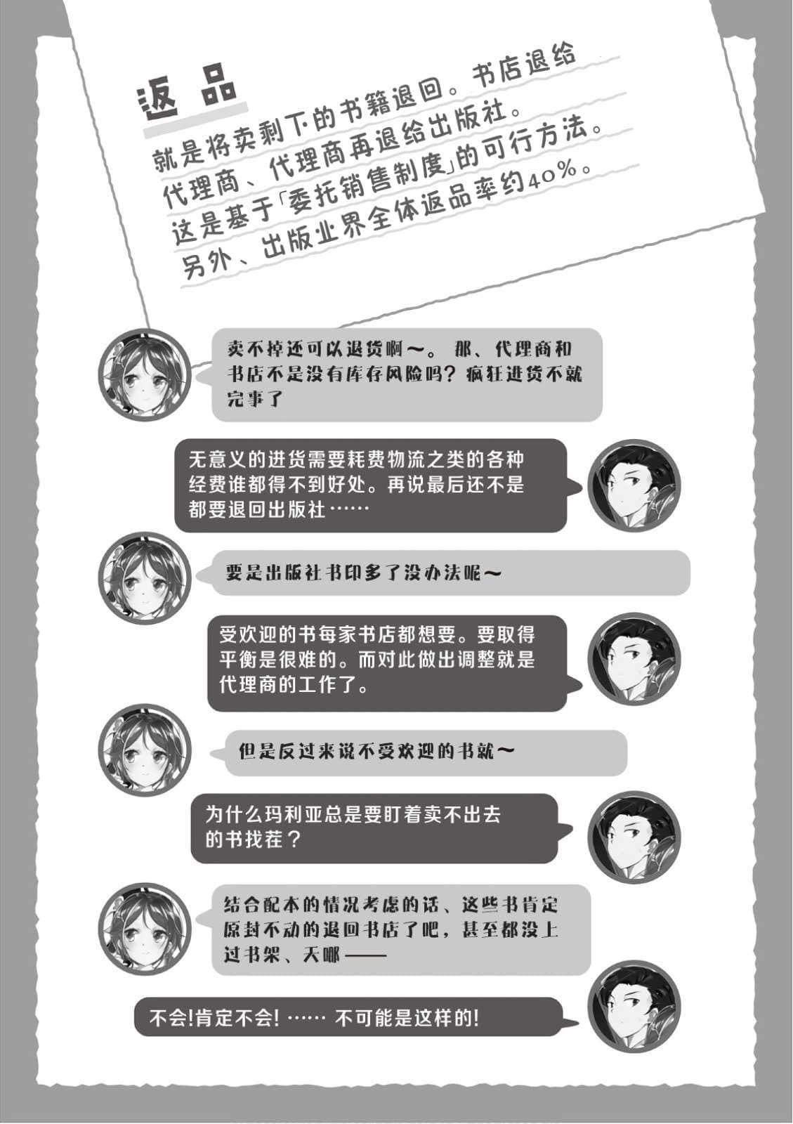 就算15岁也是我的新娘！小说插图（6）