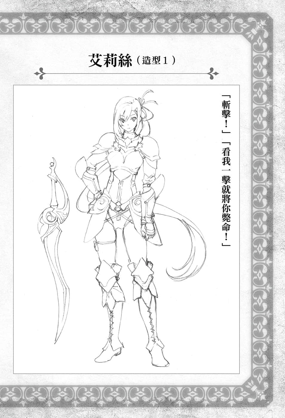 動手建造迷宮吧小說插圖（22）
