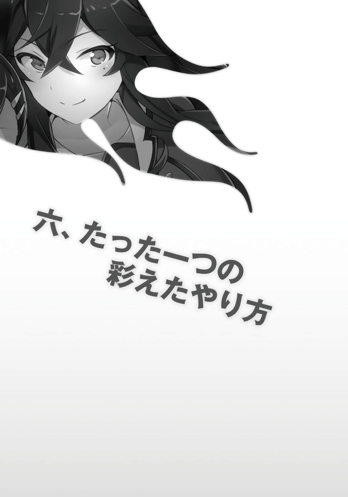 《日常生活中的异能战斗》10 插图（24）