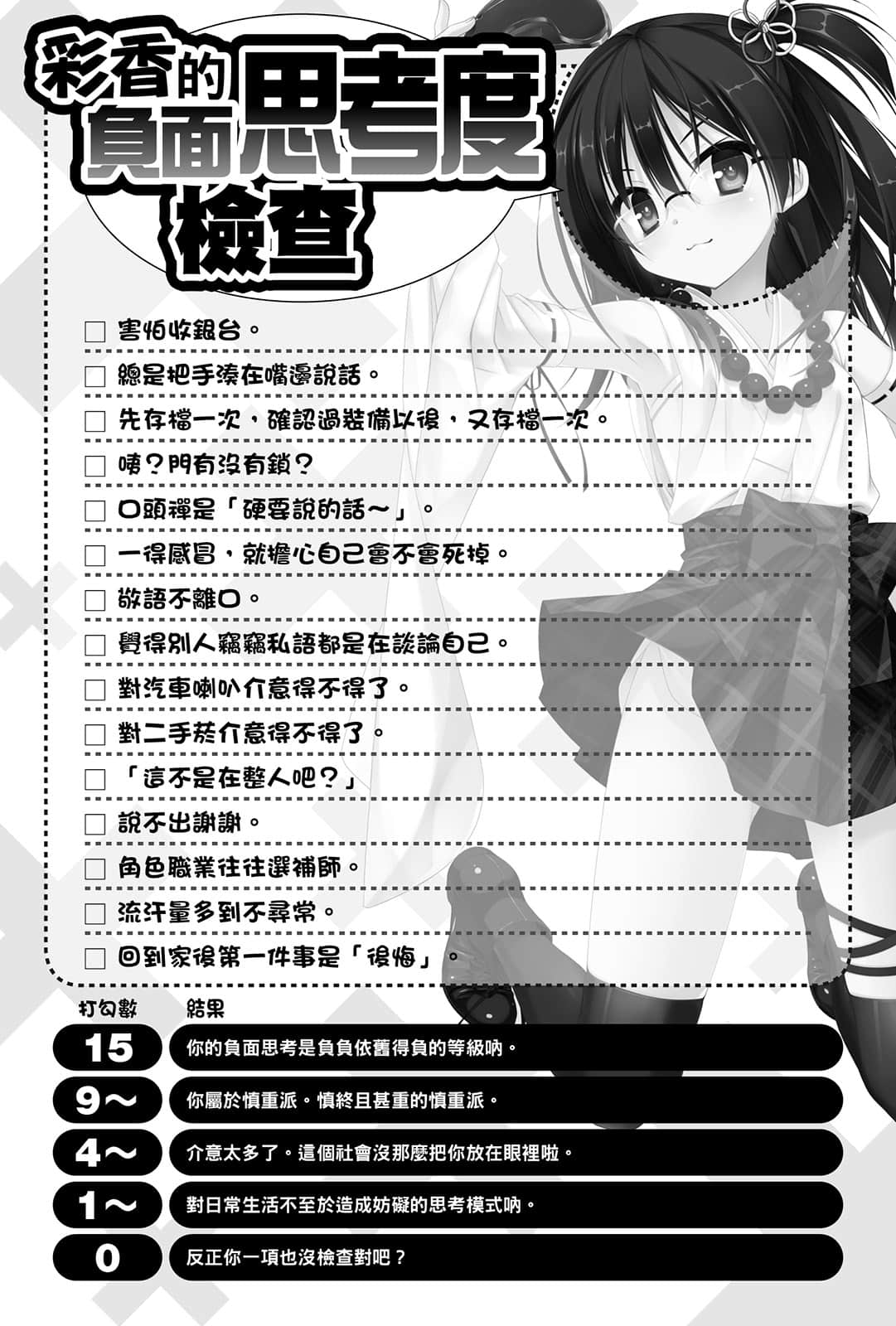 《这样算是僵尸吗？》14 对，反正我是家里蹲 插图（6）