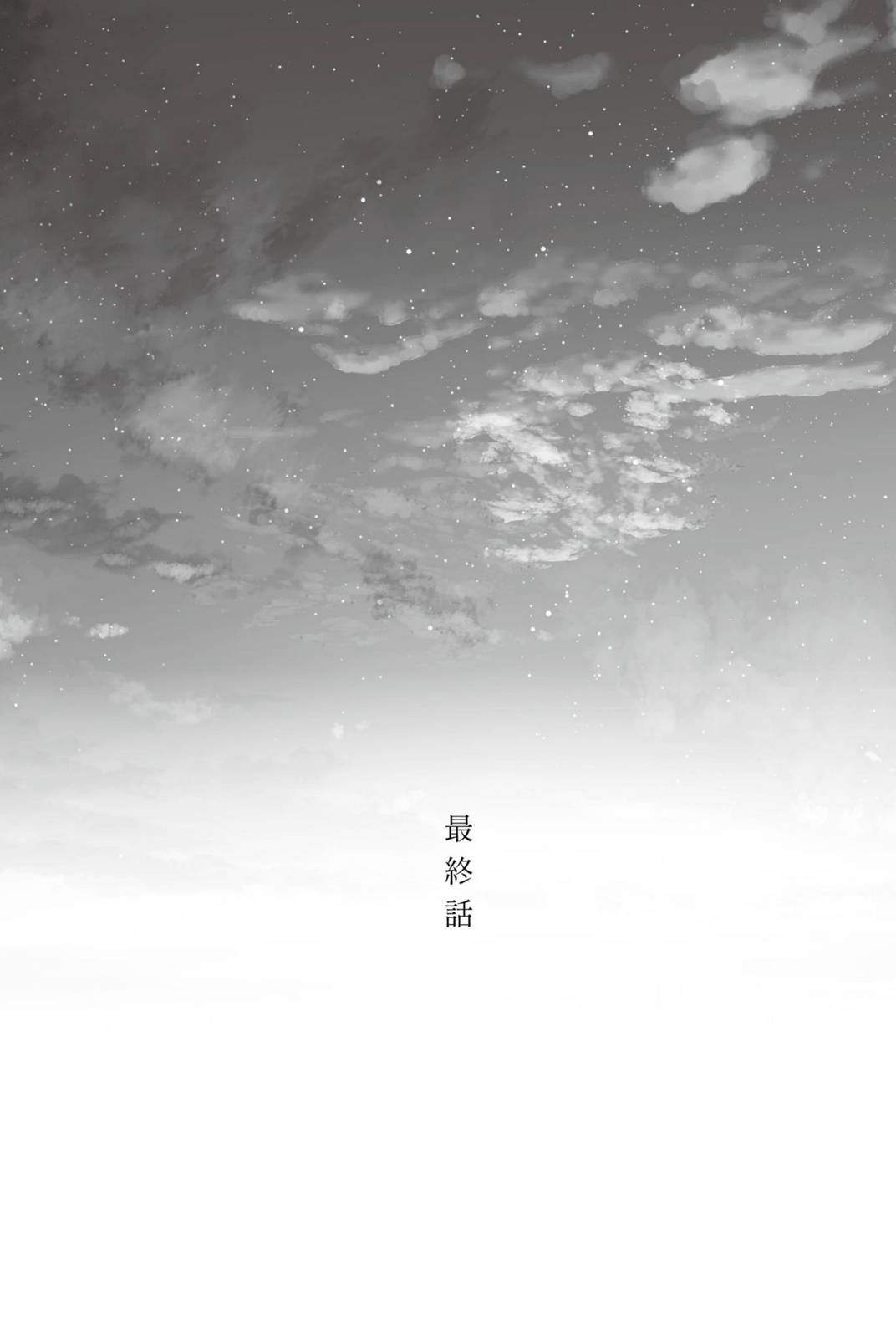 永别了，致那些没人爱过的人们小说插图（5）
