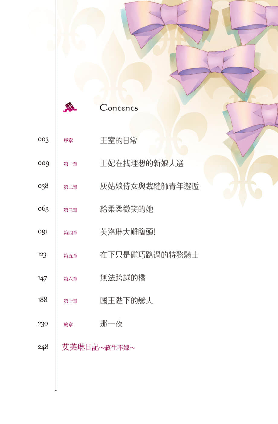 通往乐园的廉正之路小说插图（35）