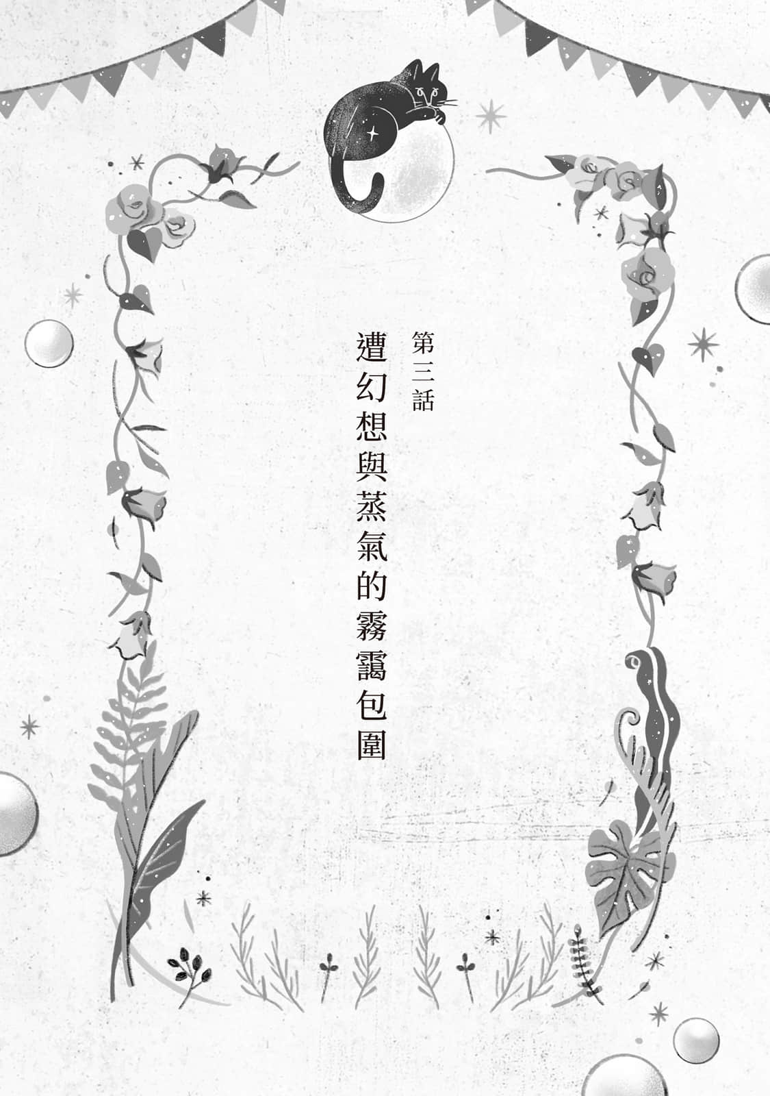 窃取本书者将会…小说插图（1）