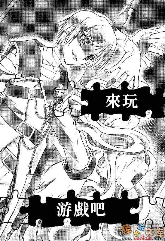 《杀×爱》THREE 插图（8）