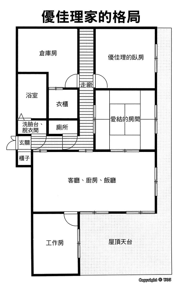 《截稿日之前，百合的进度特别快》1 插图（11）