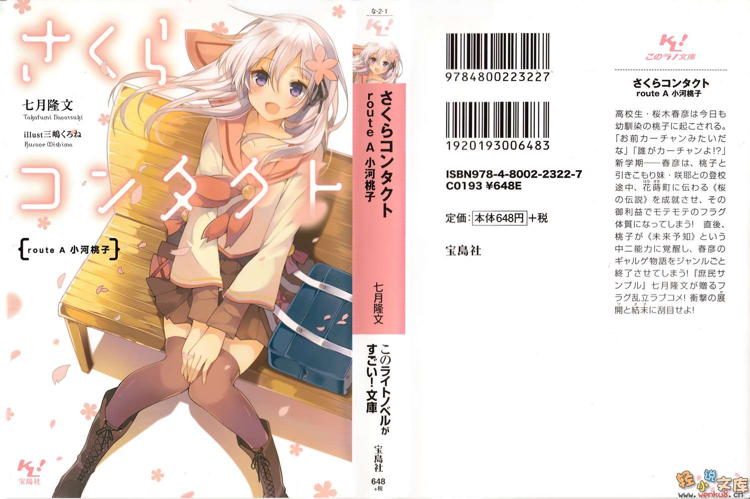 樱花contact小说插图（14）