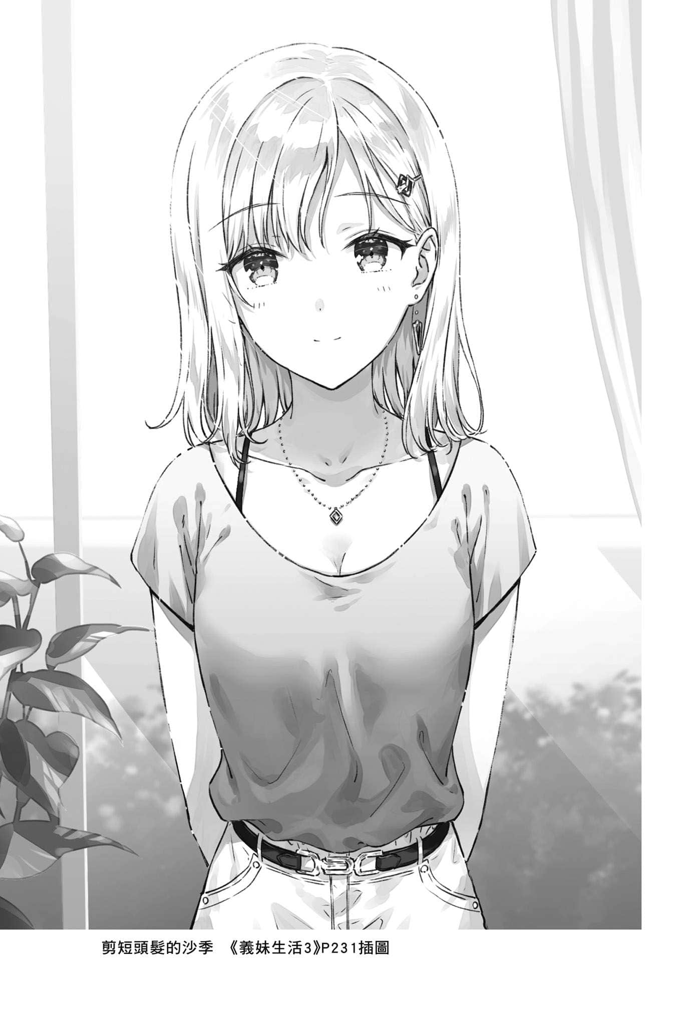 《义妹生活》another days 原作者对TV动画《义妹生活》第九话 解说・感想插图（4）