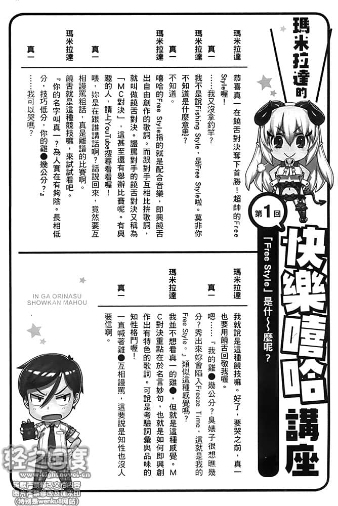 音韵织成的召唤魔法小说插图（18）
