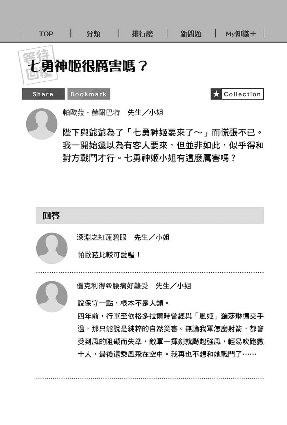 在大国开外挂，轻松征服异世界！小说插图（5）