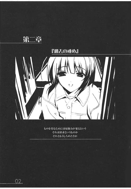 《AHEAD Series 终焉的年代记》2【上】 第二章『过去的训诫』插图（1）
