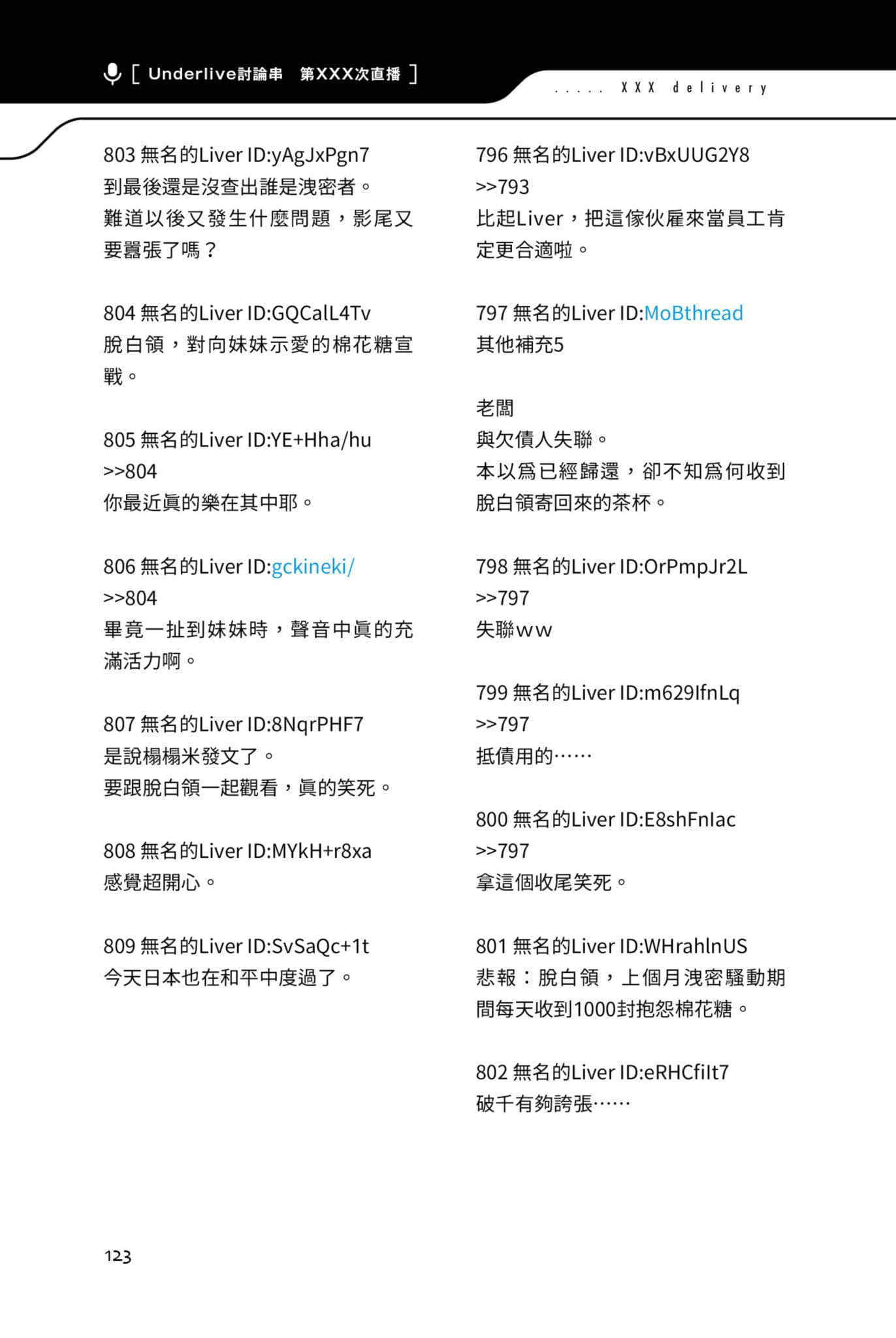 快30岁才转职成为VTuber的故事。小说插图（170）