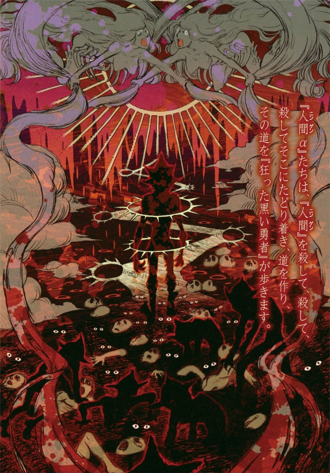 大传说的勇者的传说小说插图（21）