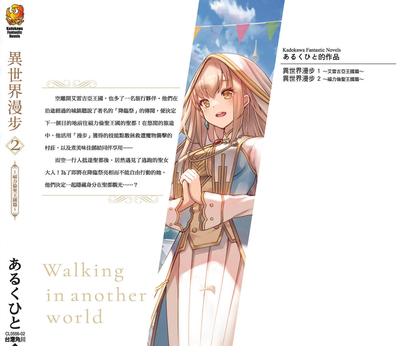 异世界漫步小说插图（32）