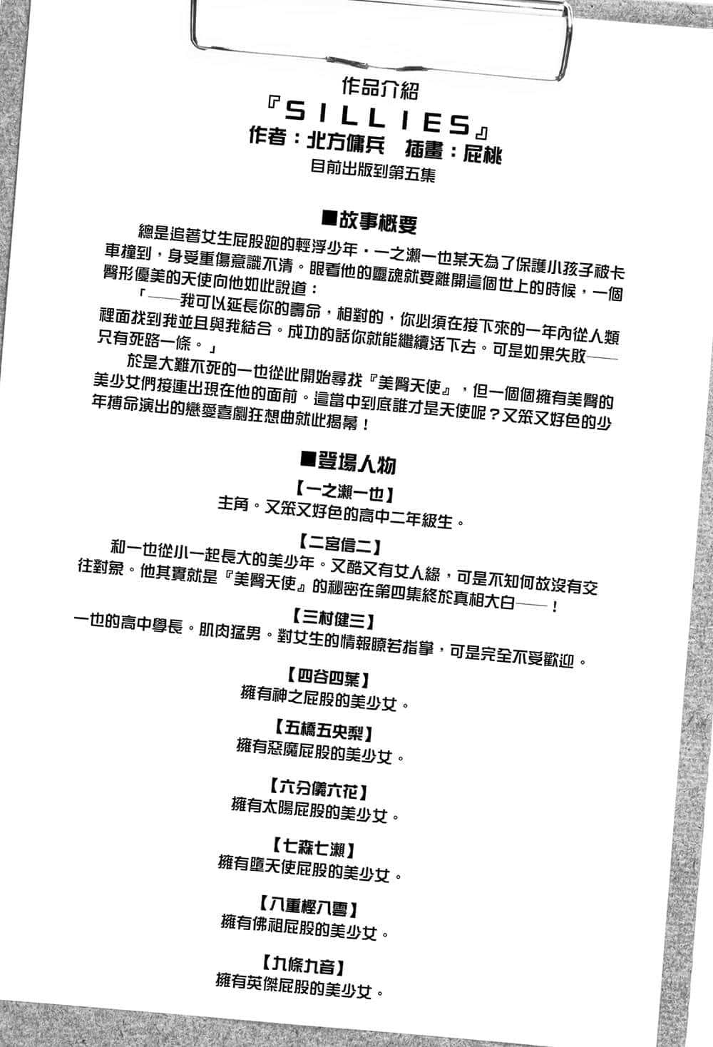 《如果有妹妹就好了》2 插图（11）