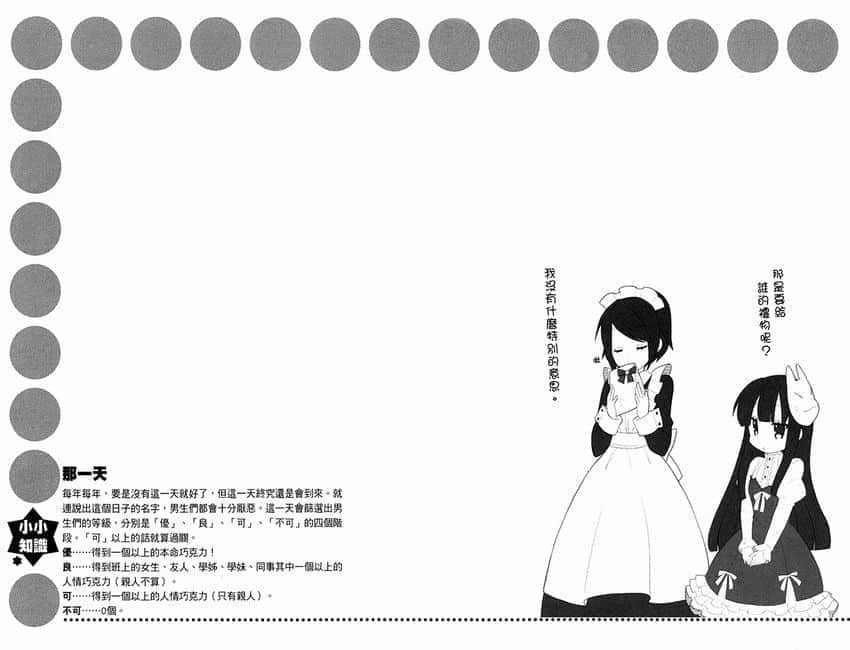 《GJ部》9 插图（37）
