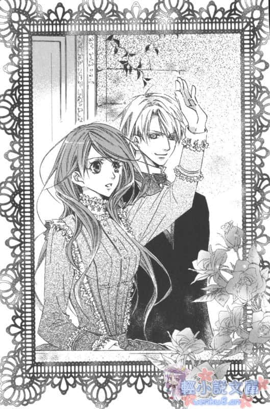 《伯爵与妖精》18 前往魔都的新婚旅行 插图（2）