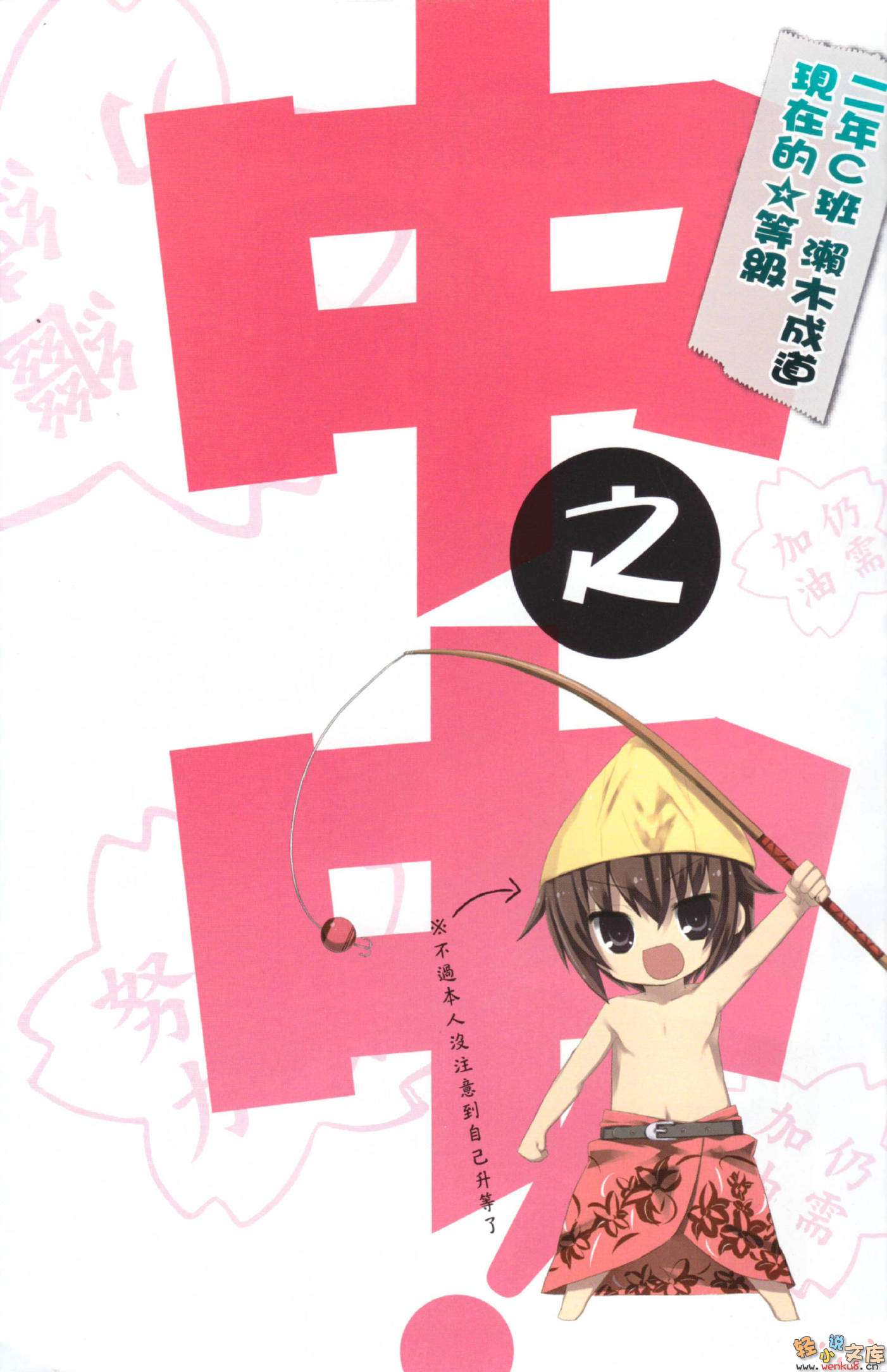 中之下!小说插图（20）