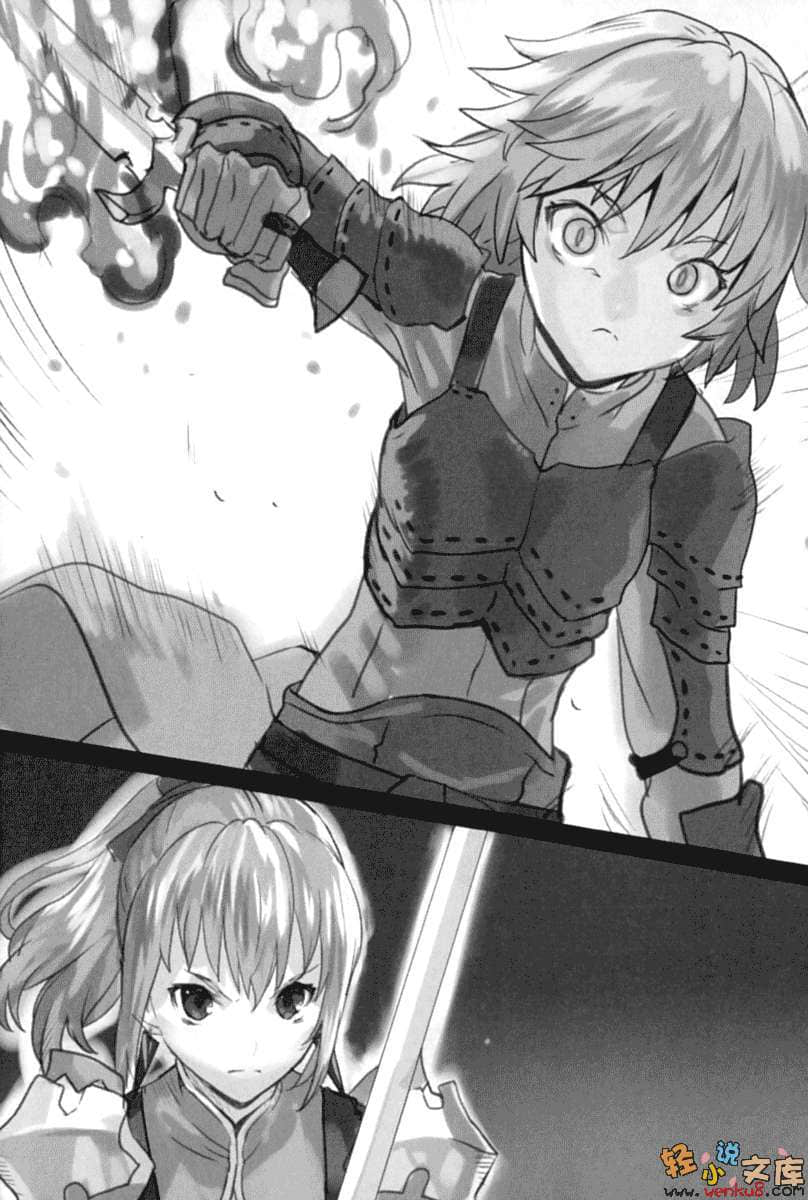 《光刃魔王與月影少女軍師》1 插圖（14）
