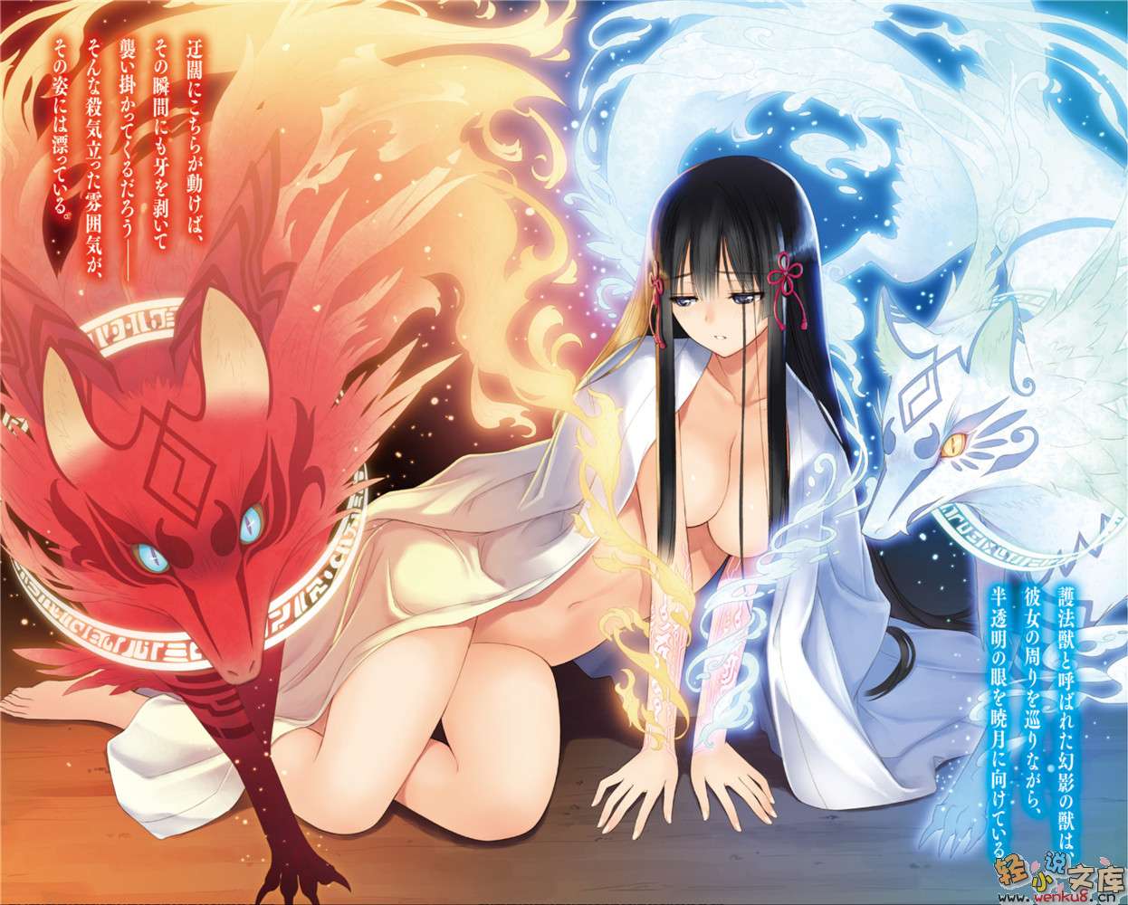 《机关鬼神晓月》1 插图（6）