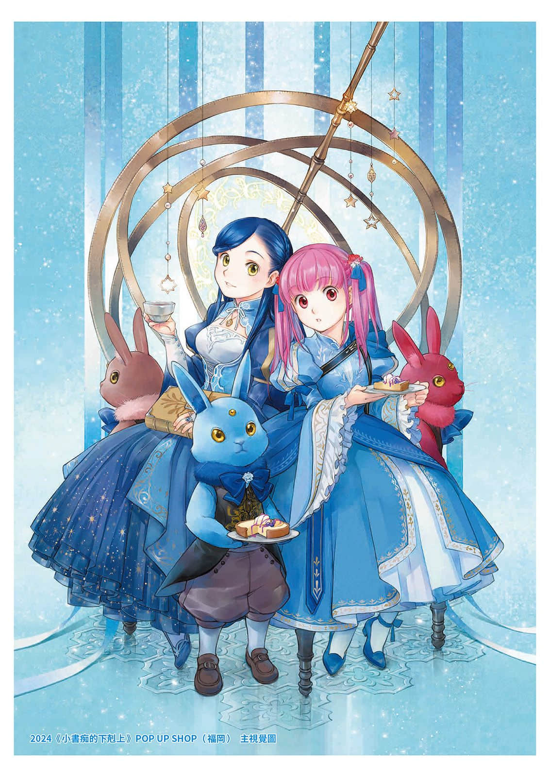 《小书痴的下克上FANBOOK》9 原著封面＆卷末等草稿图集插图（12）