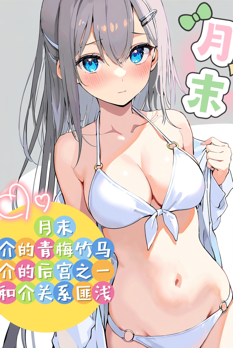与攻陷了无数女生的海王交换了身体小说插图（4）