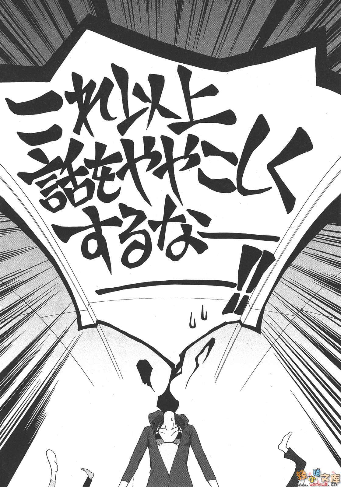 無頭騎士異聞錄DuRaRaRa!!小說插圖（192）