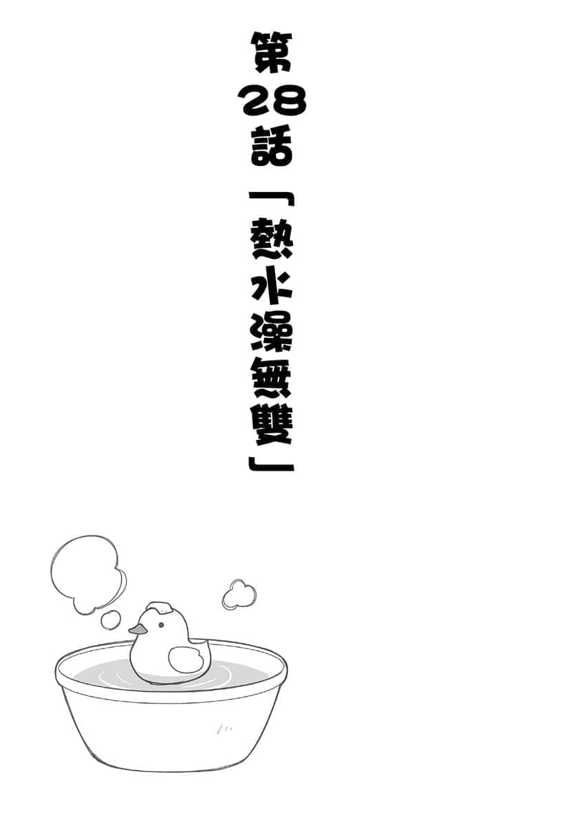 異世界超商繁盛記小說插圖（125）