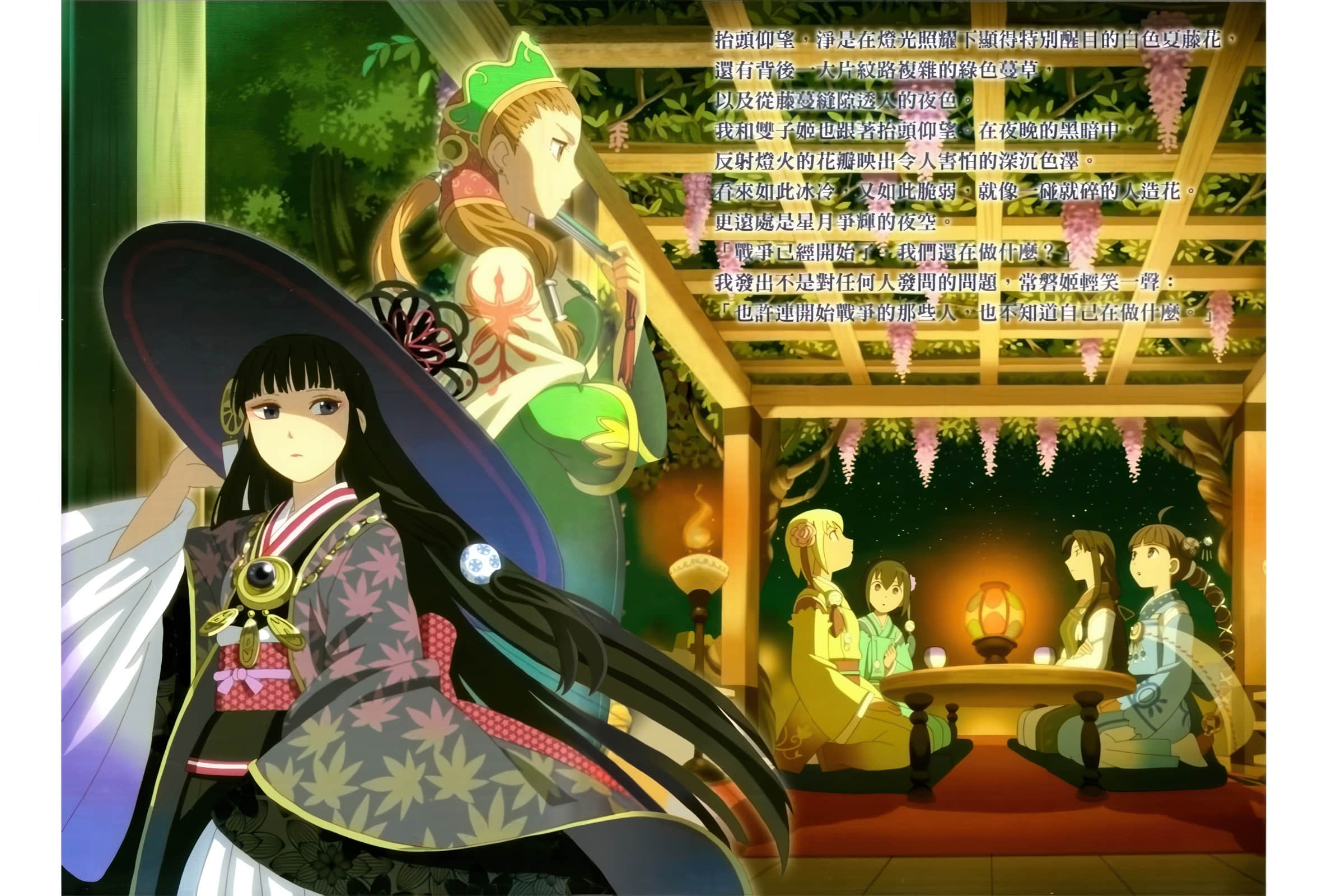 《七姬物語》6 一個理想 插圖（6）
