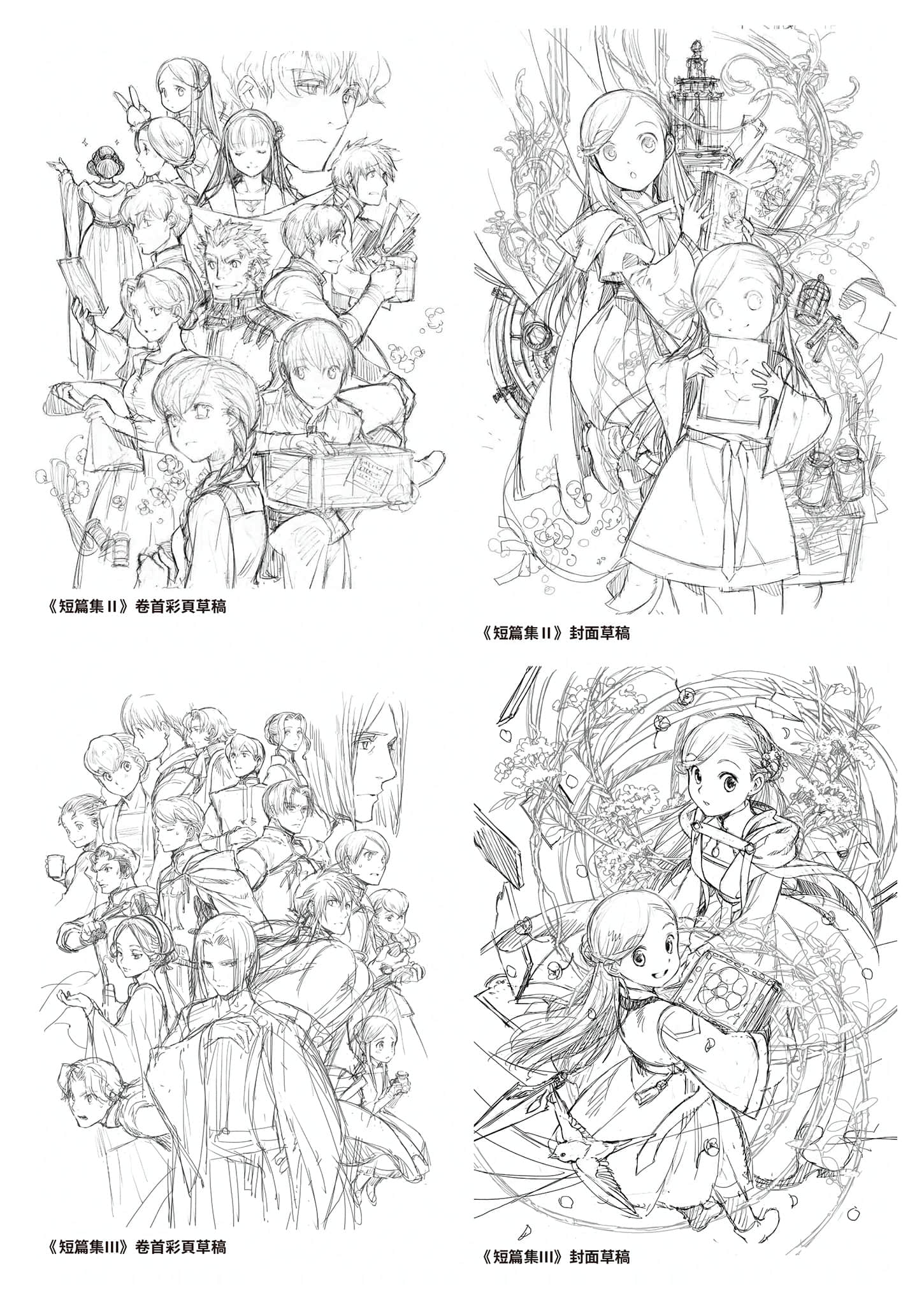 《小书痴的下克上FANBOOK》10 原著封面＆卷末等草稿图集插图（1）