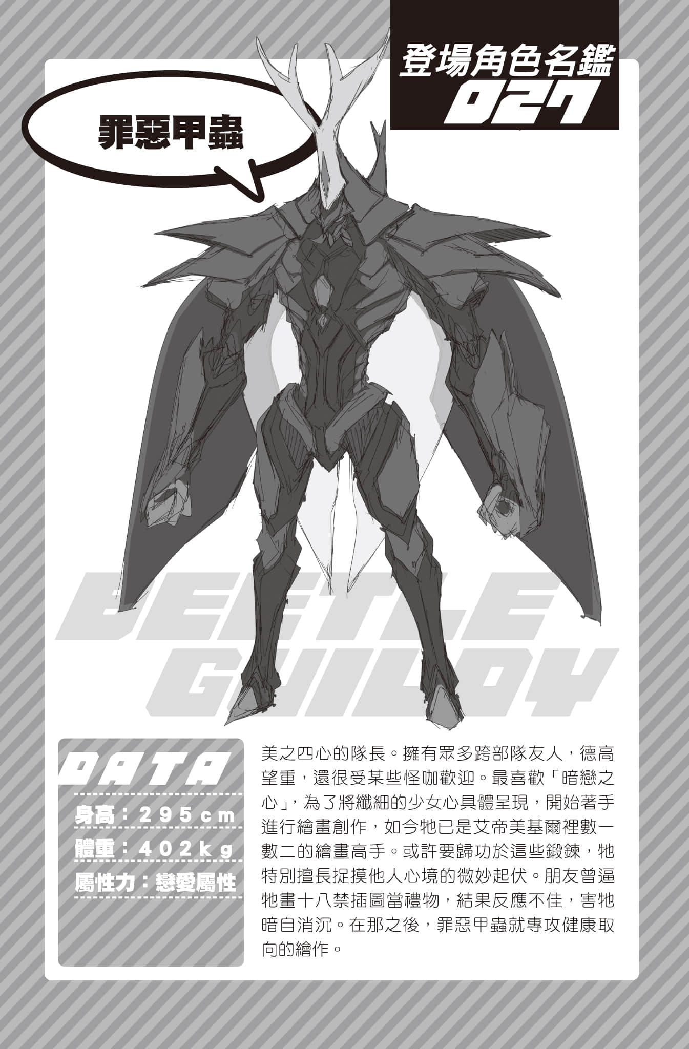 《我，要成为双马尾》7 第一章 新双马尾战队成员渗透作战。插图（2）