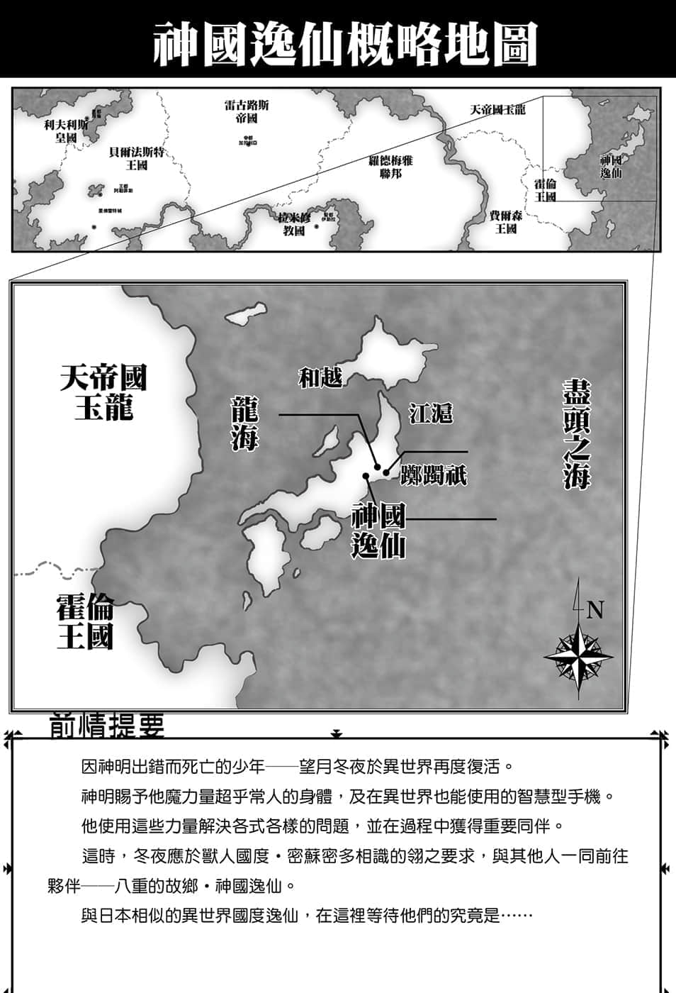 带着智慧型手机闯荡异世界小说插图（56）
