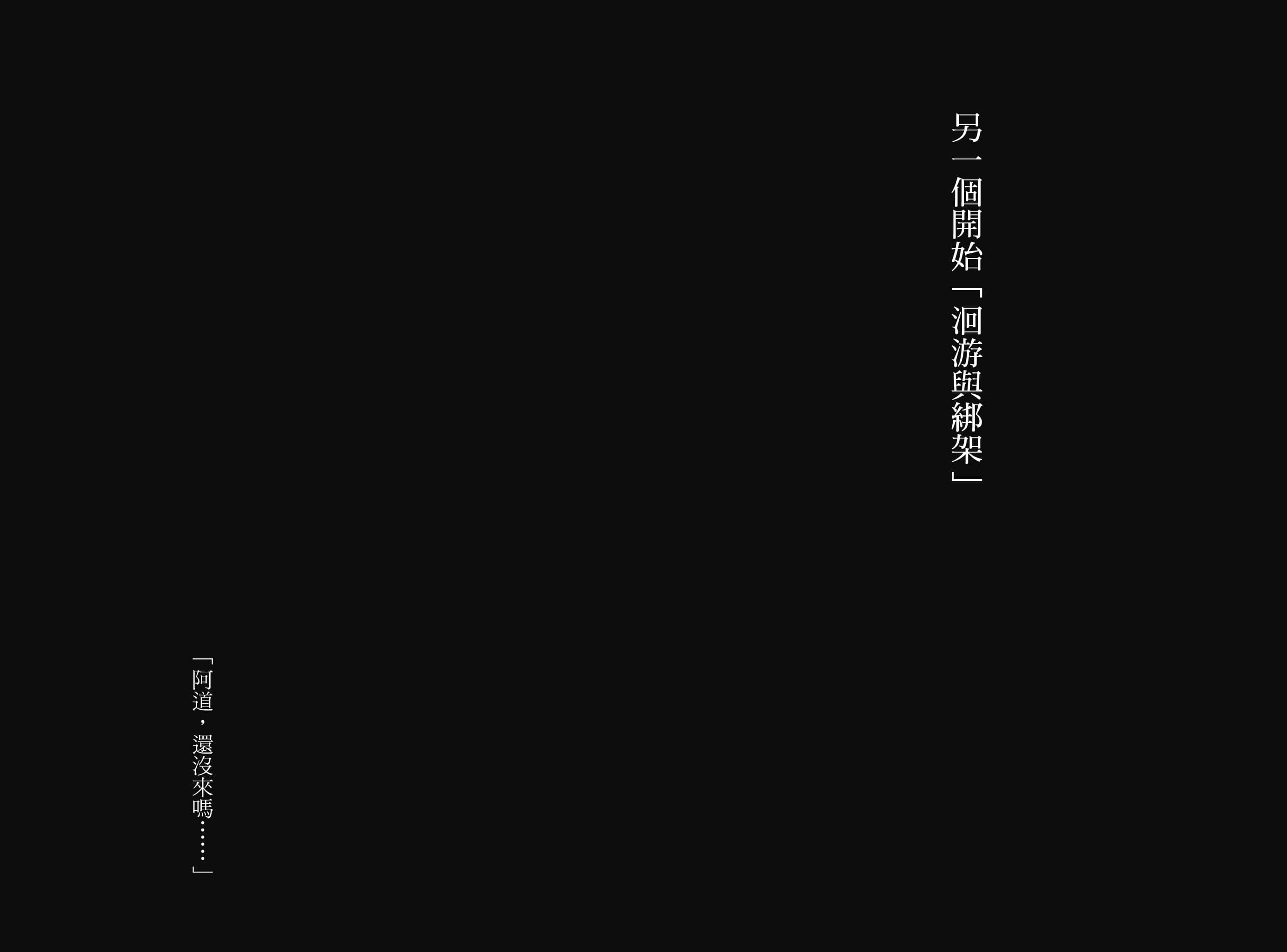说谎的男孩与坏掉的女孩小说插图（169）