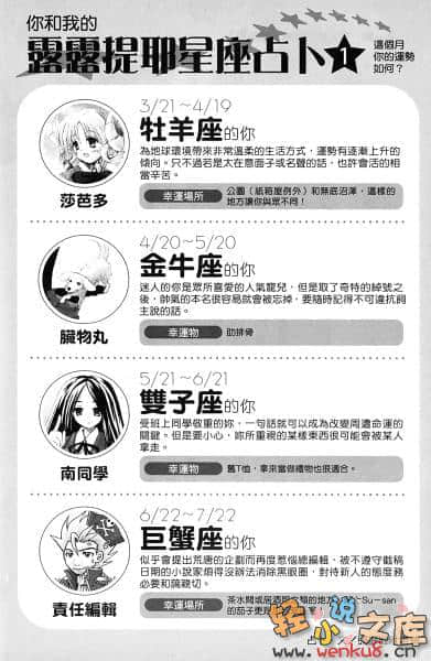 《扑杀天使朵库萝》4 插图（10）