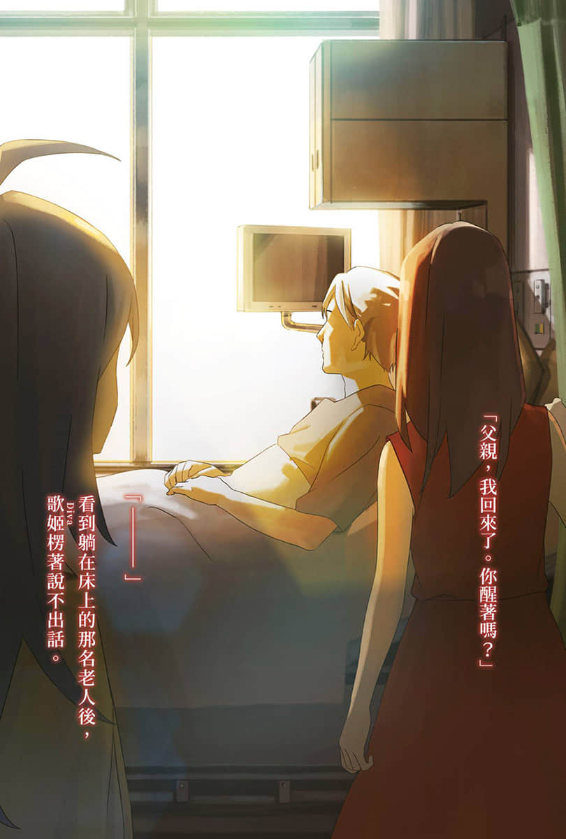 《Vivy Prototype 薇薇：原典》2 插图（3）
