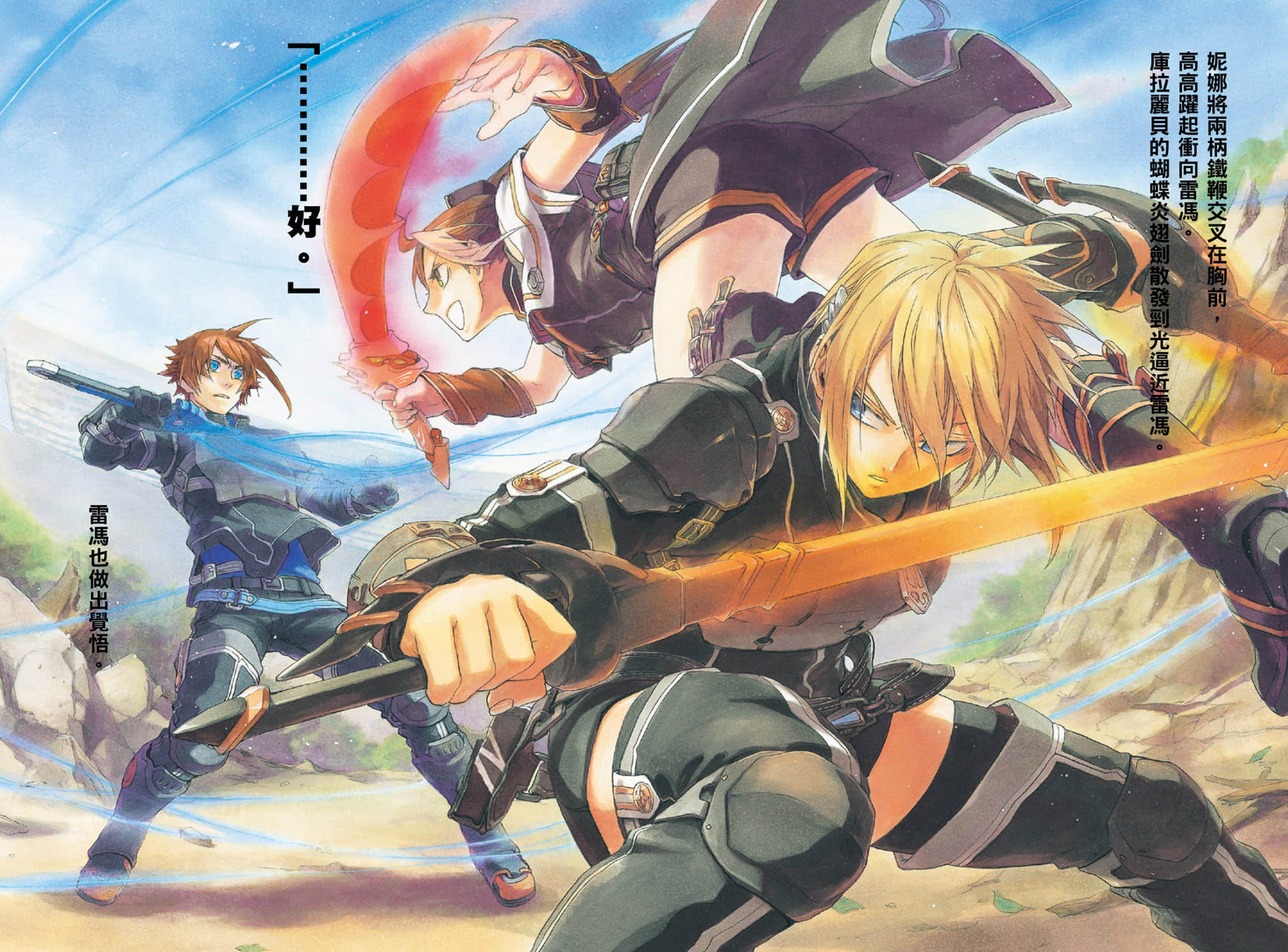 鋼殼都市雷吉歐斯小說插圖（255）