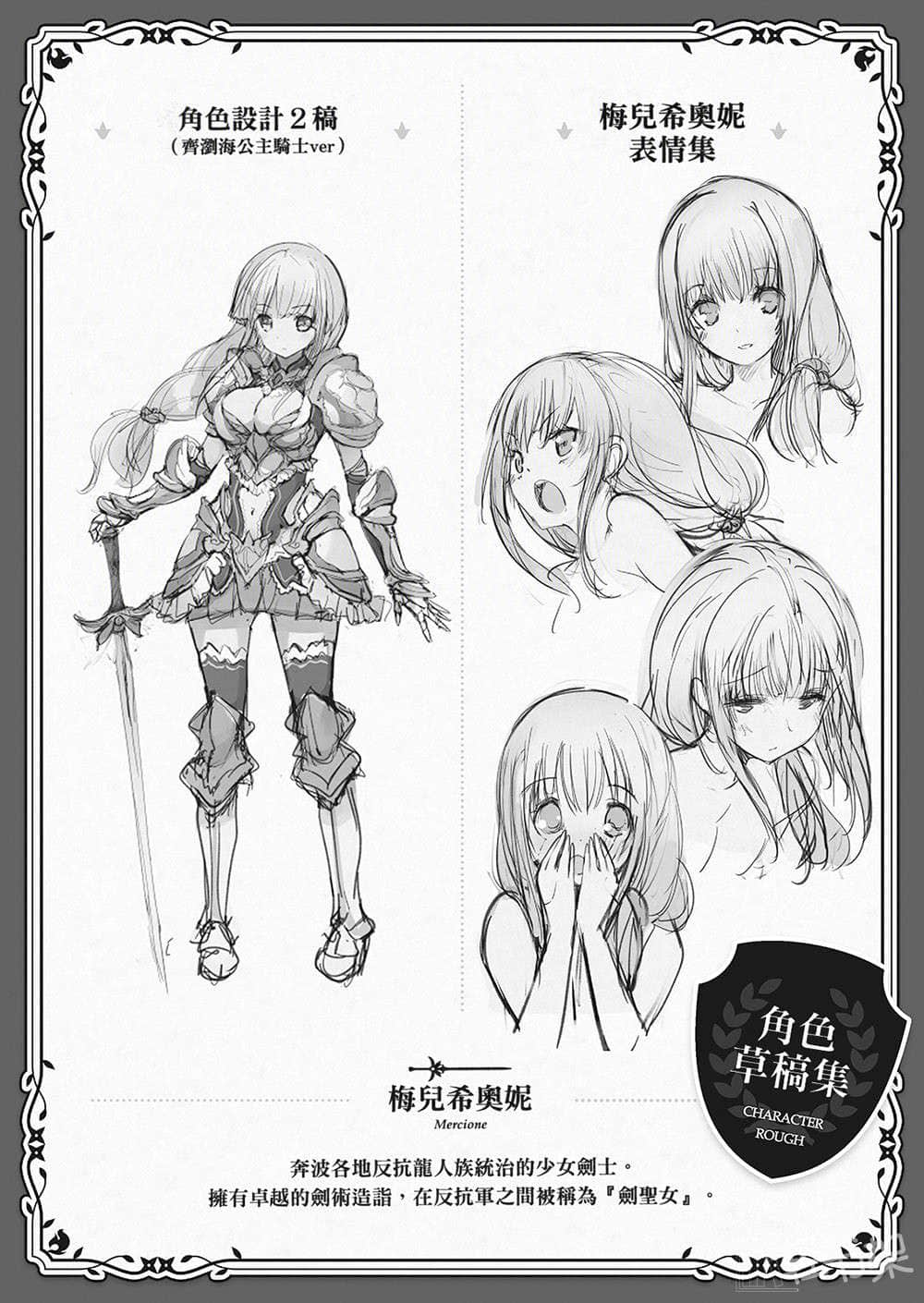 《忍者与龙究竟谁比较强》1 序章插图(2)