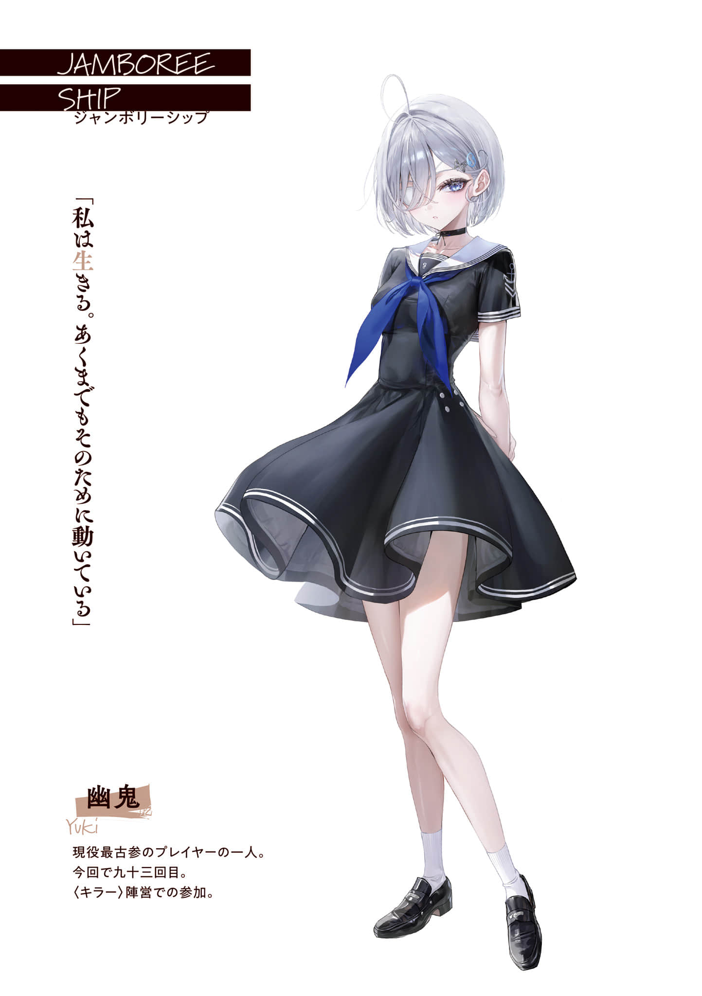 《靠死亡遊戲混飯喫。》10 插圖(9)