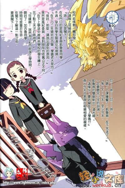 《吉永家的石像怪》11 插图（3）