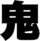 《偵探少年與敏銳的山田同學》1 第一話 偵探與象插圖(1)