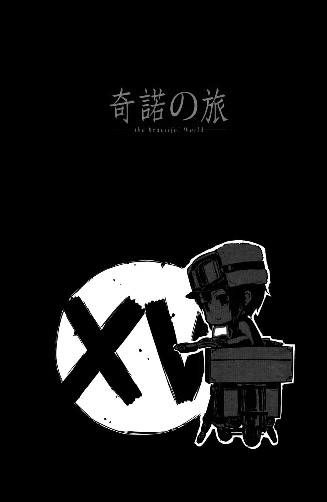 《奇诺之旅》15 插图(12)