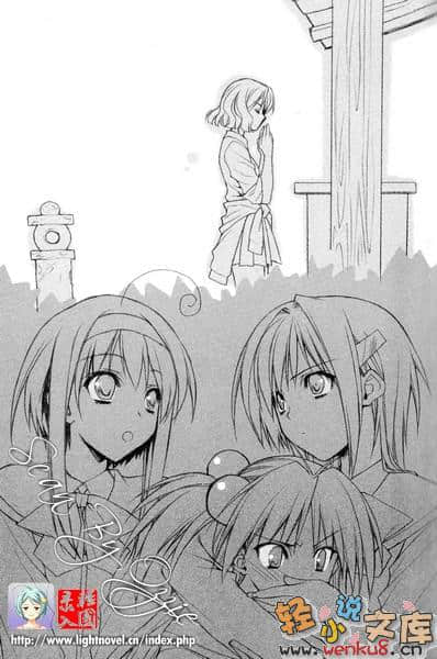 《空罐少女》第四罐 插图（11）