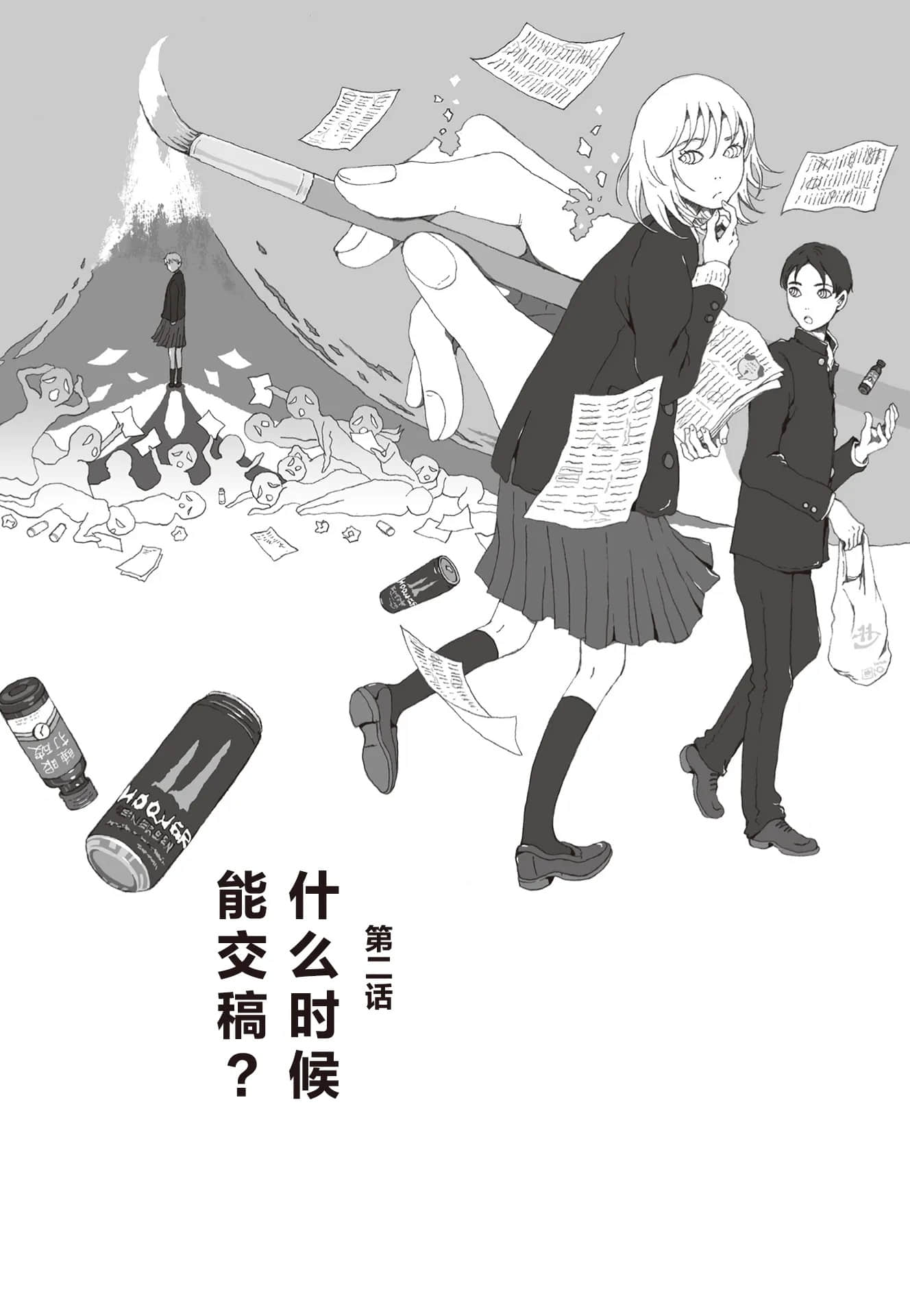 《赶在下午上课铃敲响之前》全一册 作品相关插图（7）