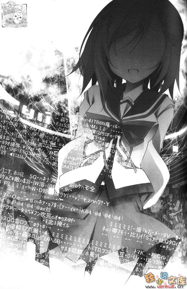 天魔黑兔小說插圖（94）