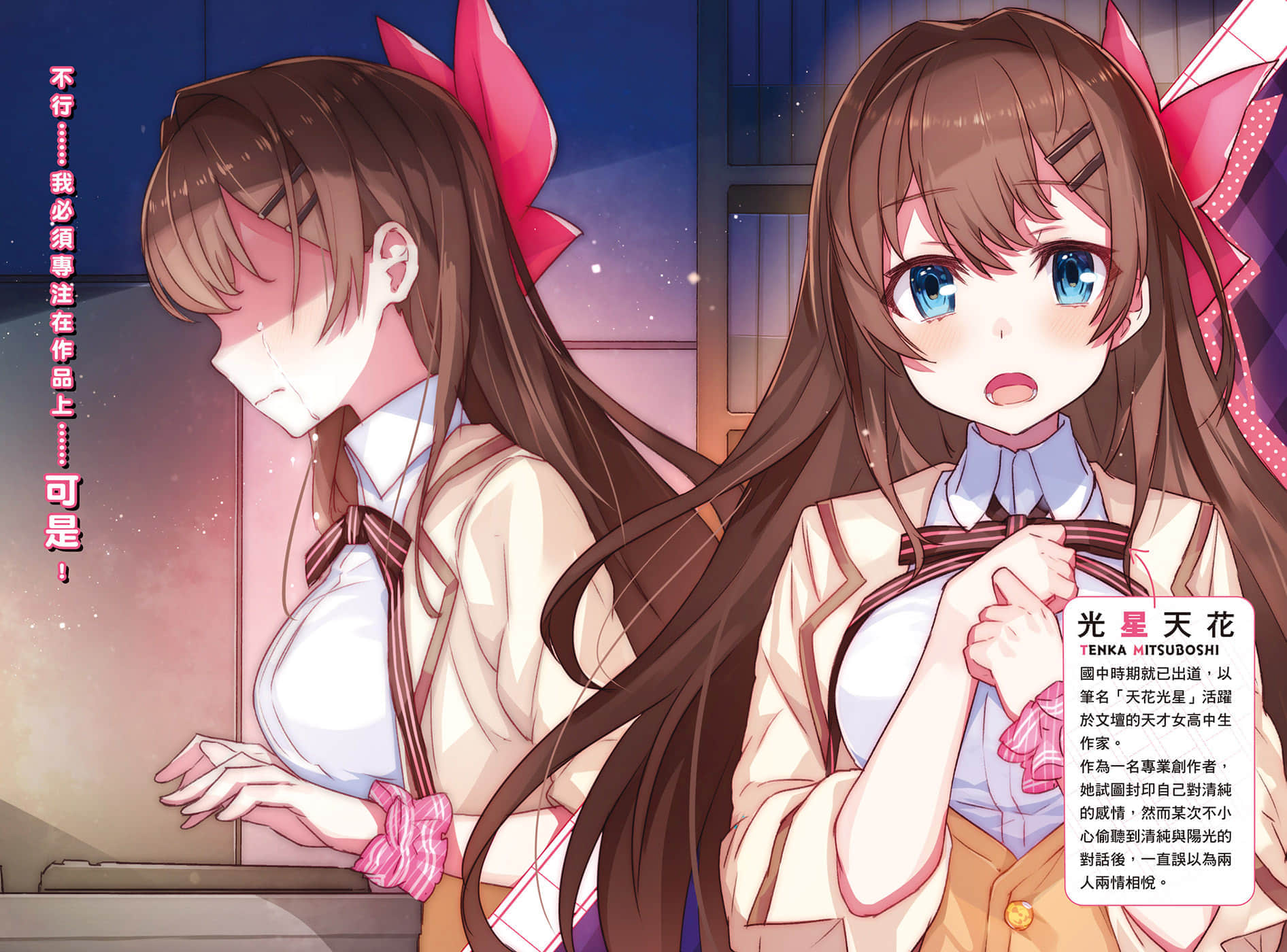 《目标是与美少女作家一起打造百万畅销书!!》3 插图（3）