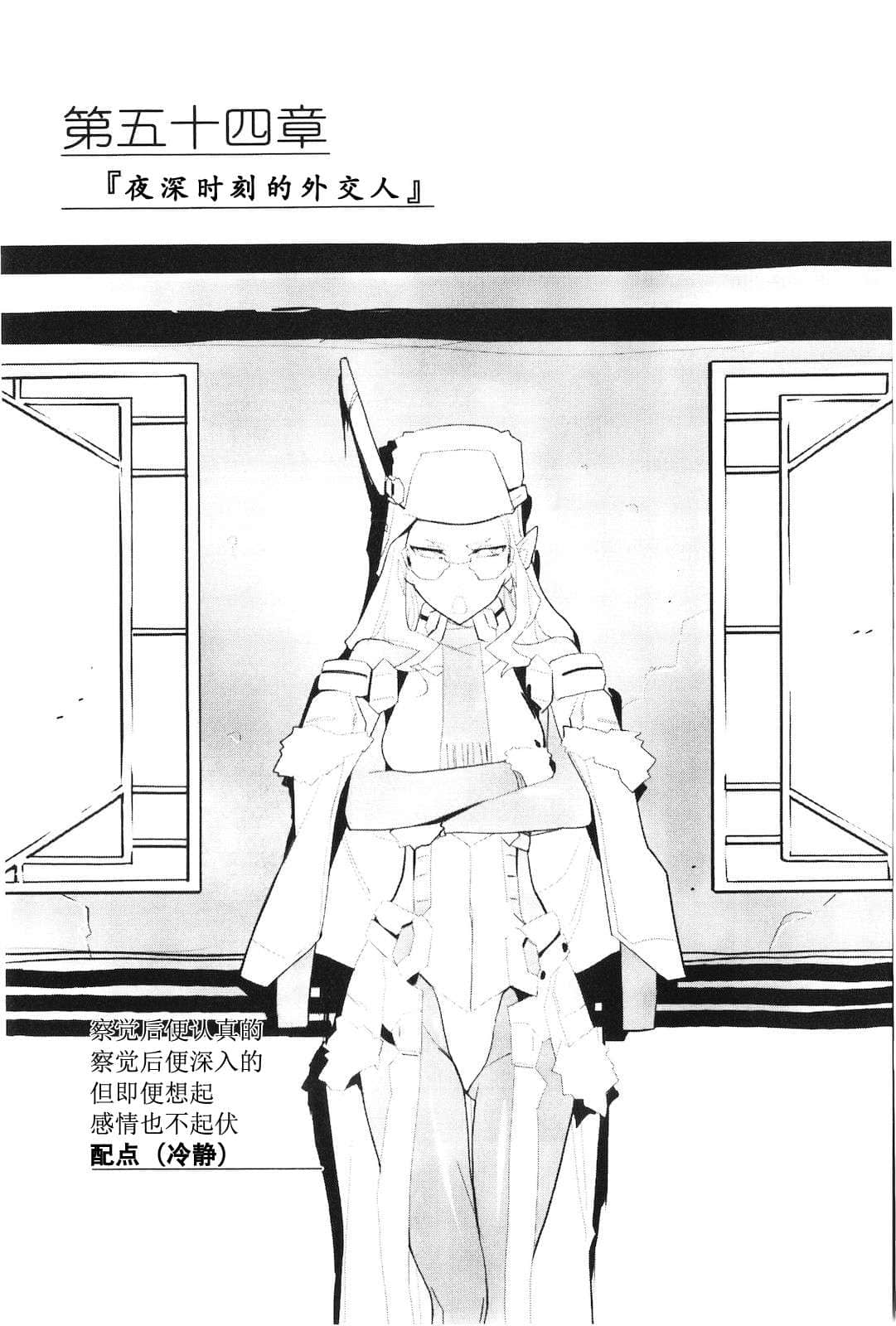 《境界线上的地平线》4 中 插图（39）