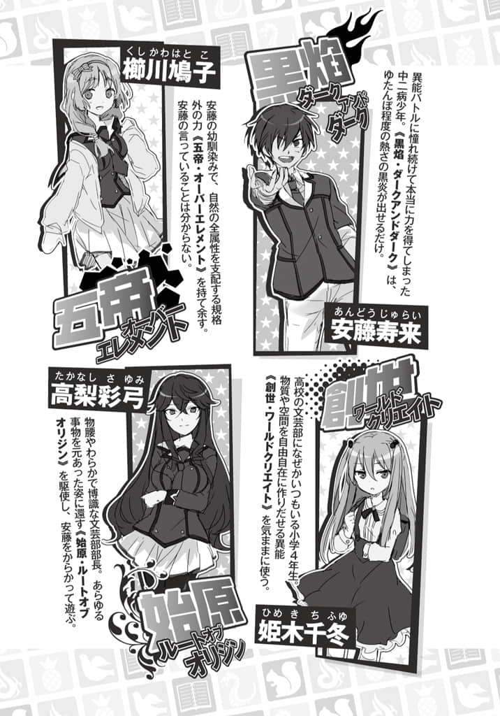 日常生活中的异能战斗小说插图（13）